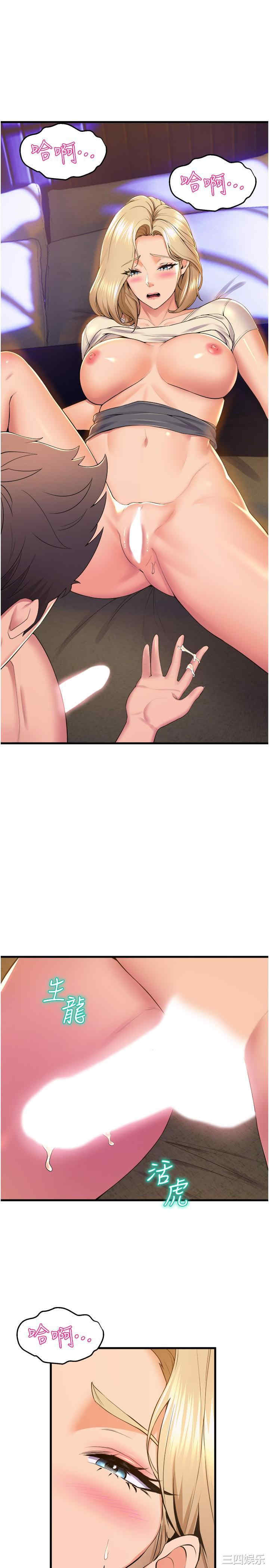 舞蹈系学姐们 第77章 - 第18页
