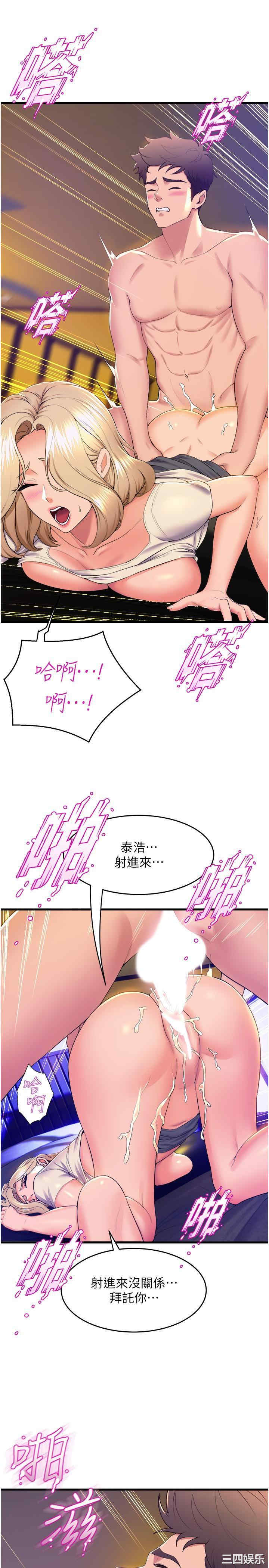 舞蹈系学姐们 第77章 - 第34页