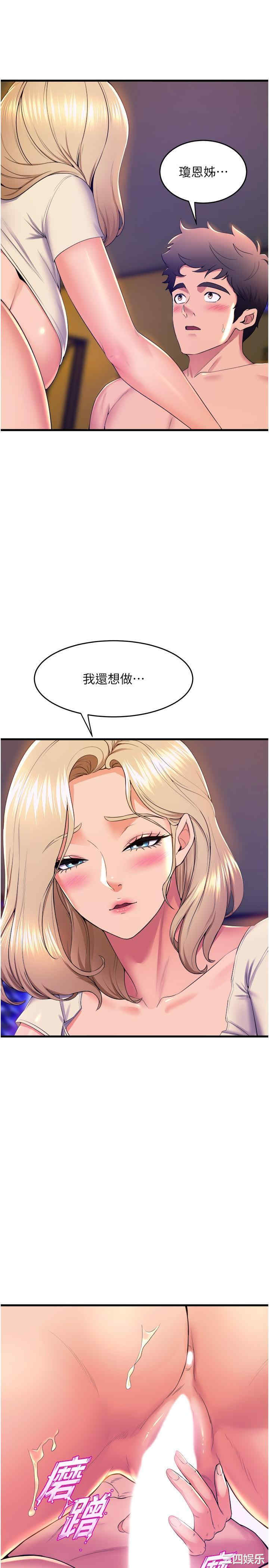 舞蹈系学姐们 第77章 - 第40页