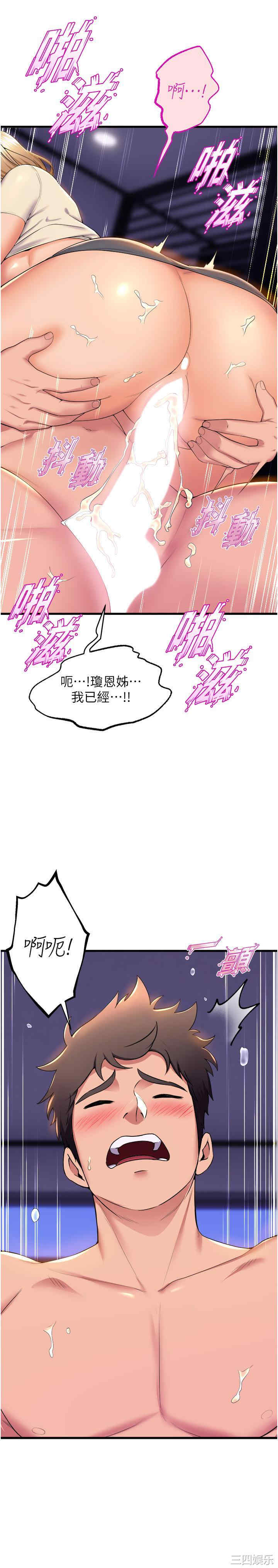 舞蹈系学姐们 第78章 - 第8页