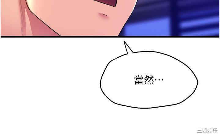 舞蹈系学姐们 第78章 - 第15页