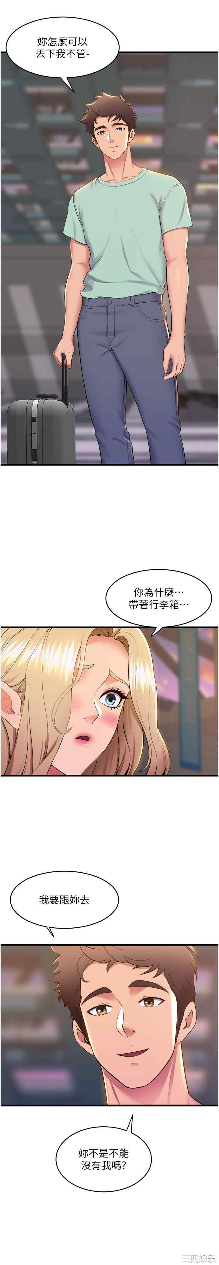 舞蹈系学姐们 第78章 - 第33页