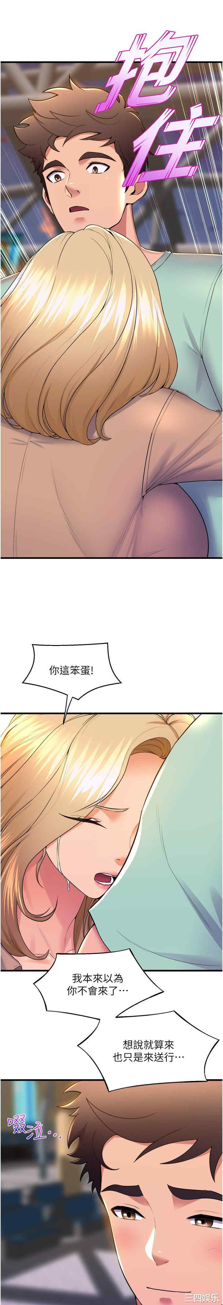 舞蹈系学姐们 第78章 - 第35页