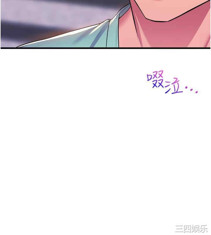 舞蹈系学姐们 第78章 - 第36页