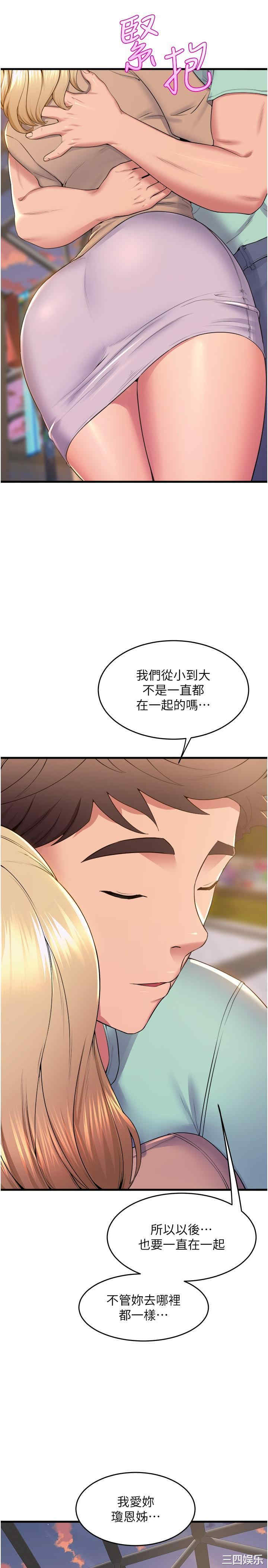 舞蹈系学姐们 第78章 - 第37页
