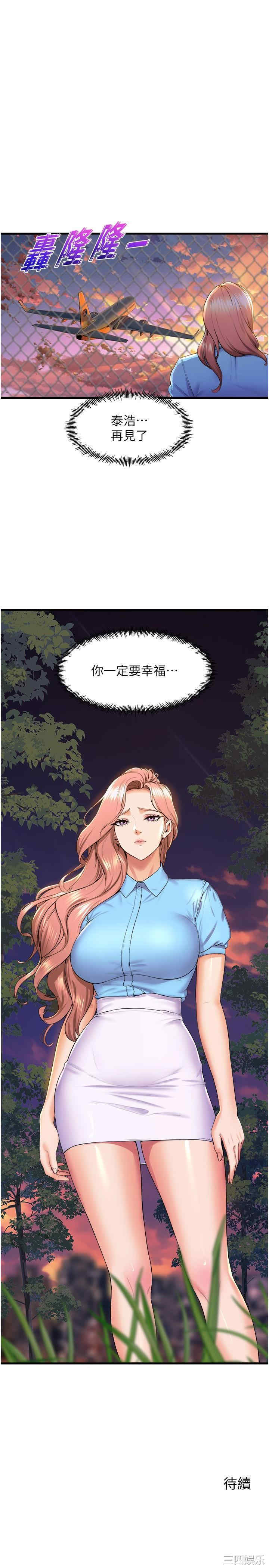 舞蹈系学姐们 第78章 - 第41页