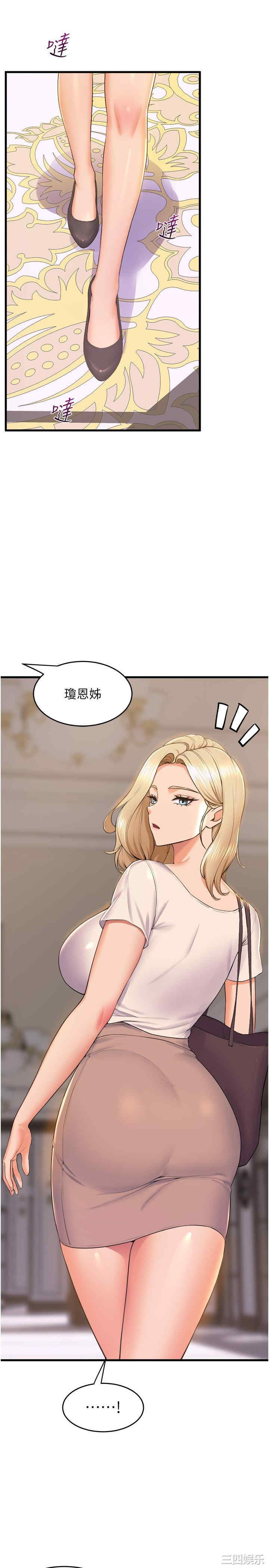 舞蹈系学姐们 第79章 - 第9页