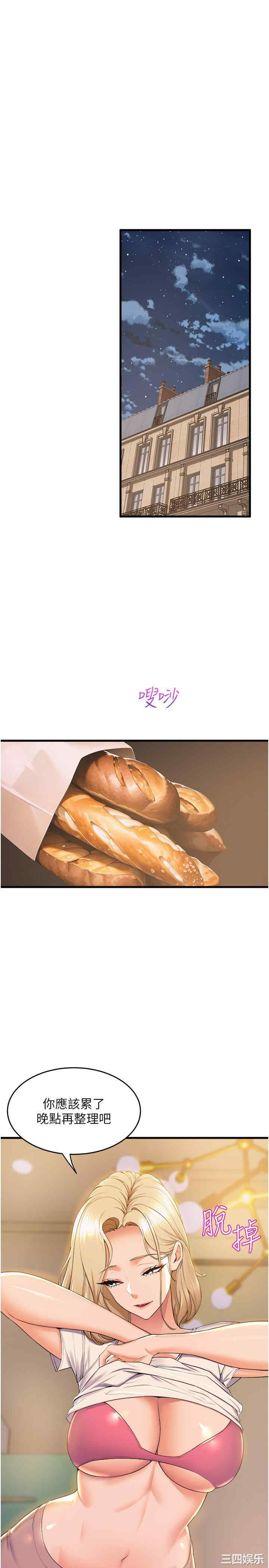 舞蹈系学姐们 第79章 - 第13页