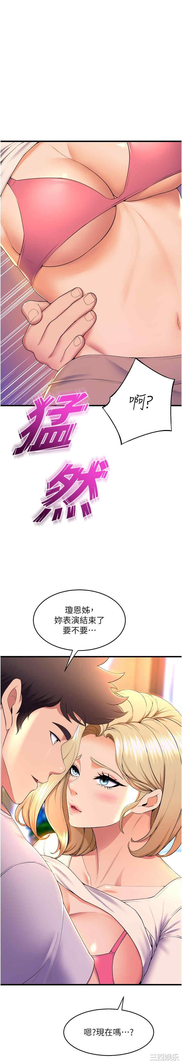舞蹈系学姐们 第79章 - 第15页