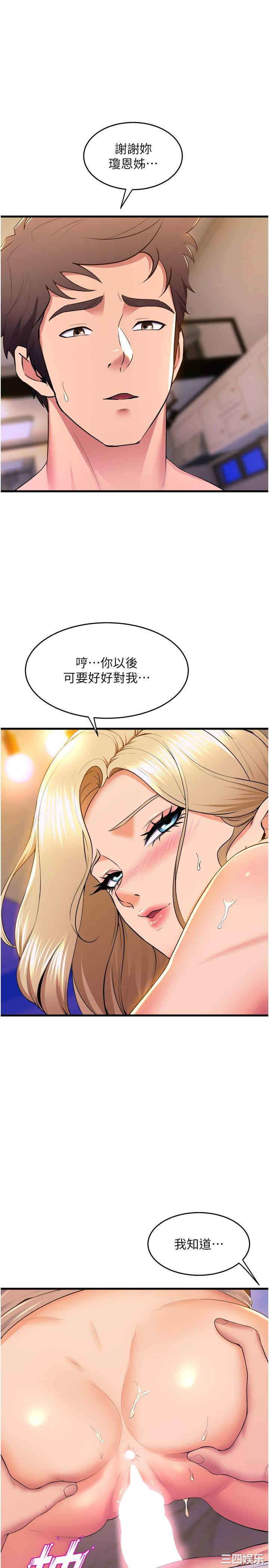 舞蹈系学姐们 第79章 - 第31页