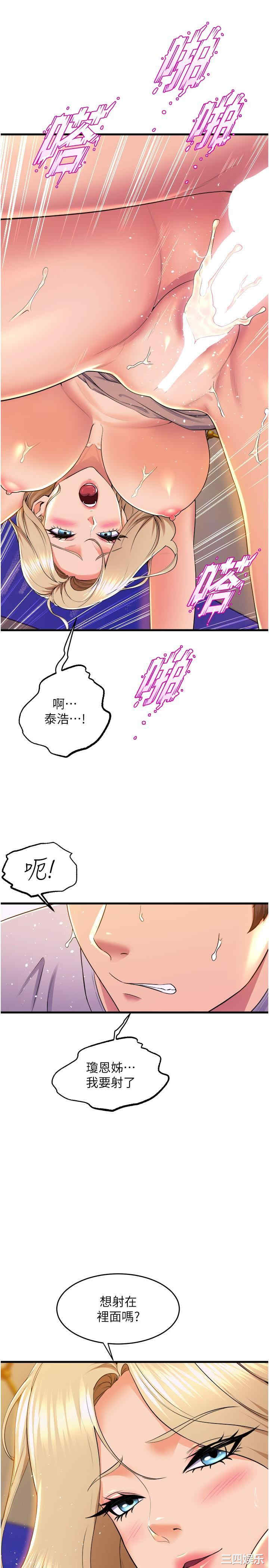 舞蹈系学姐们 第79章 - 第35页