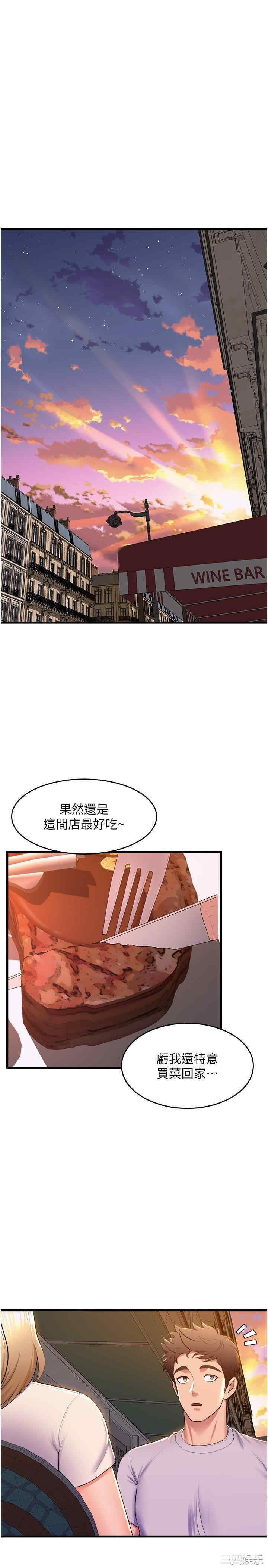 舞蹈系学姐们 第79章 - 第44页
