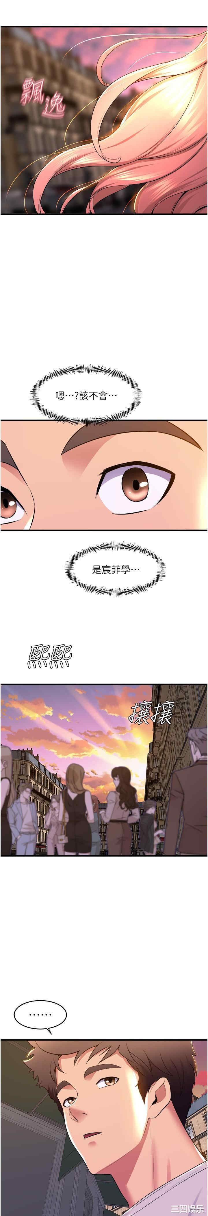 舞蹈系学姐们 第79章 - 第46页