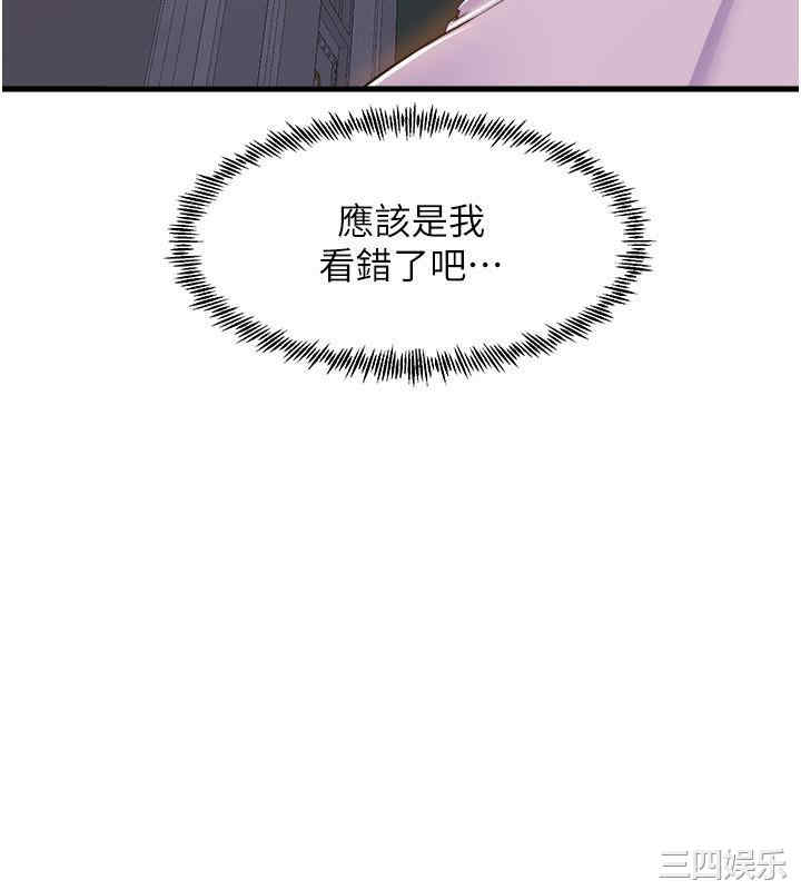 舞蹈系学姐们 第79章 - 第47页