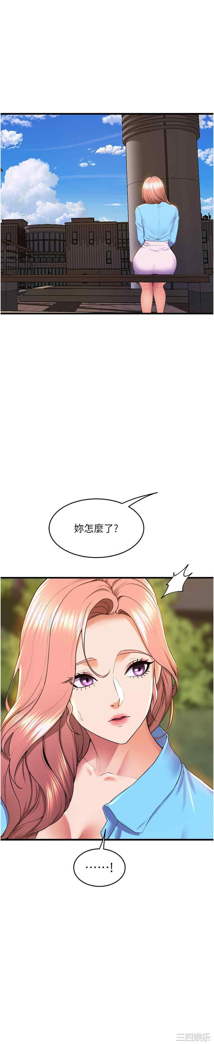 舞蹈系学姐们 第79章 - 第50页