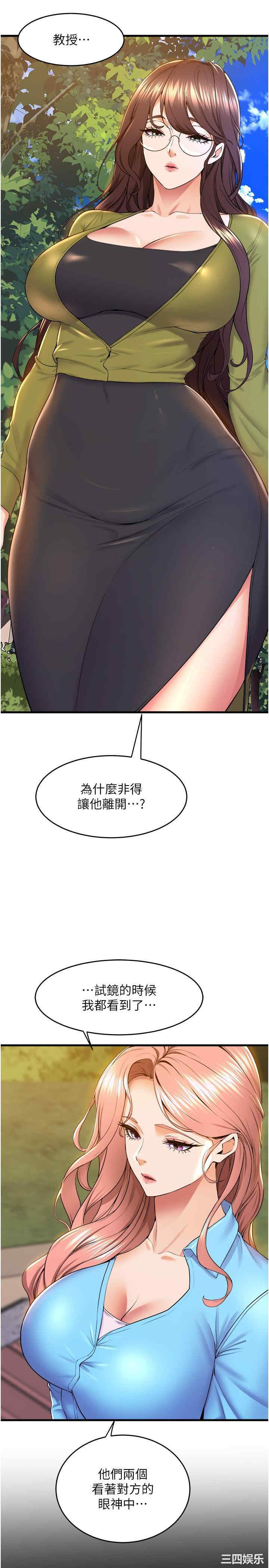 舞蹈系学姐们 第79章 - 第51页