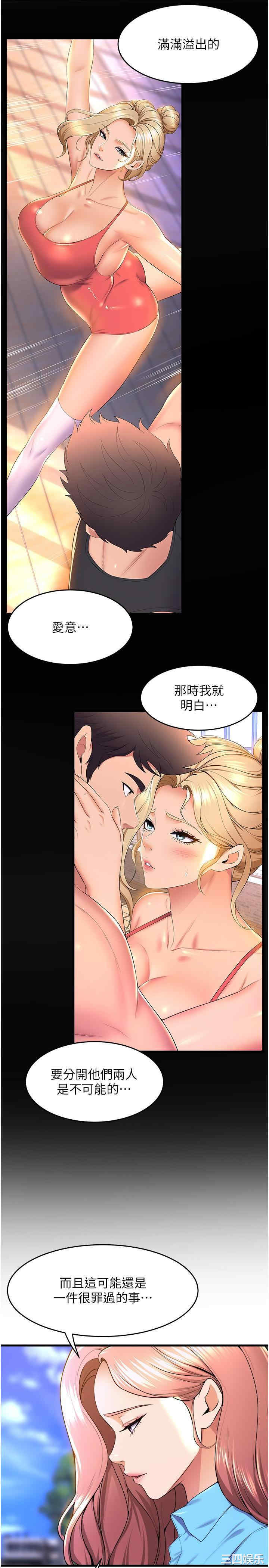 舞蹈系学姐们 第79章 - 第53页