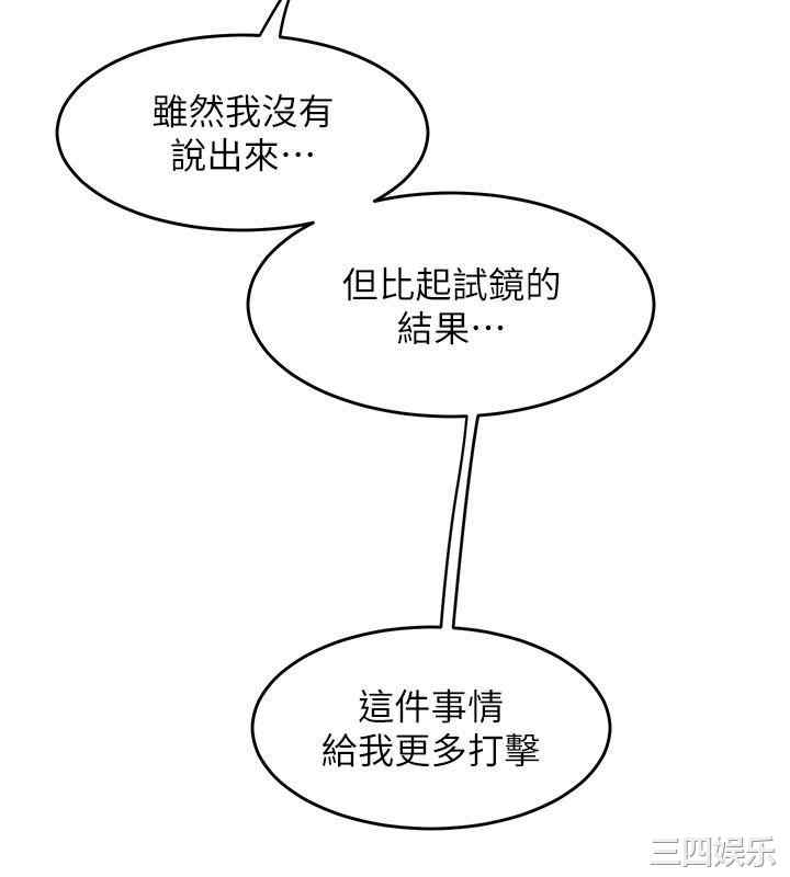 舞蹈系学姐们 第79章 - 第54页