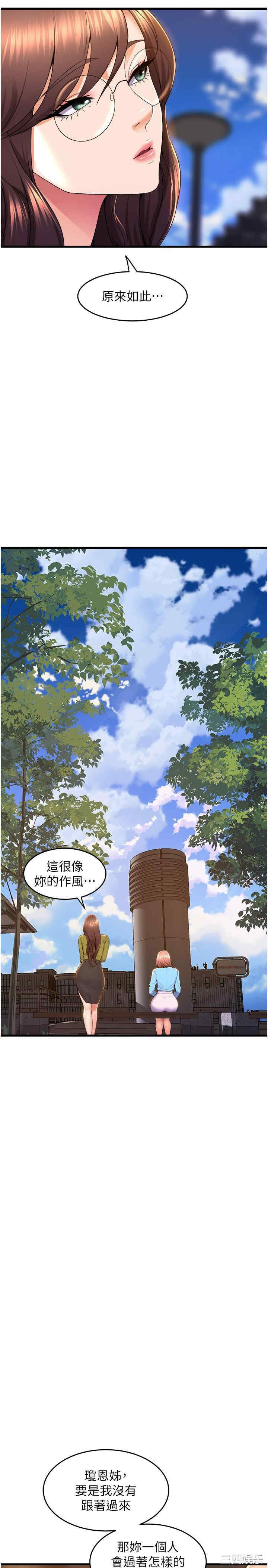 舞蹈系学姐们 第79章 - 第55页