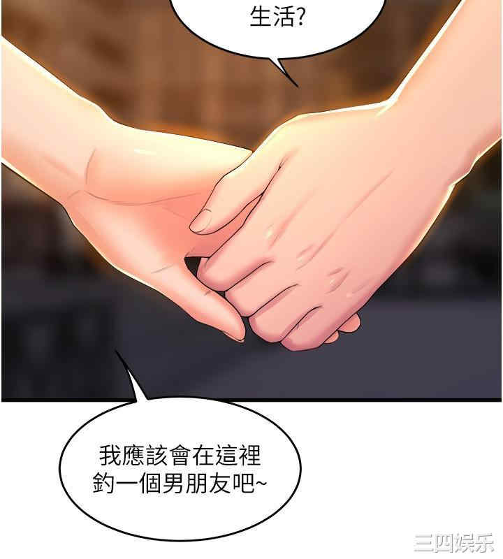 舞蹈系学姐们 第79章 - 第56页