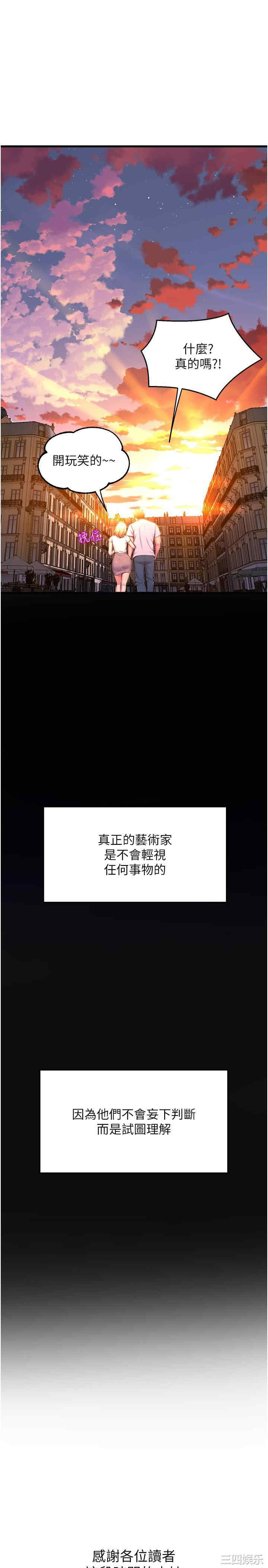 舞蹈系学姐们 第79章 - 第57页