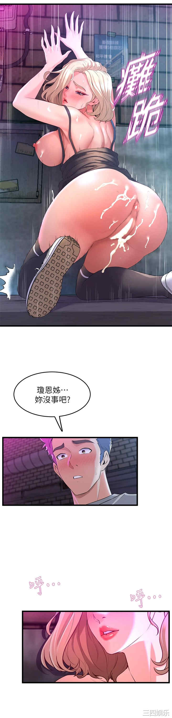 舞蹈系学姐们 第8章 - 第5页