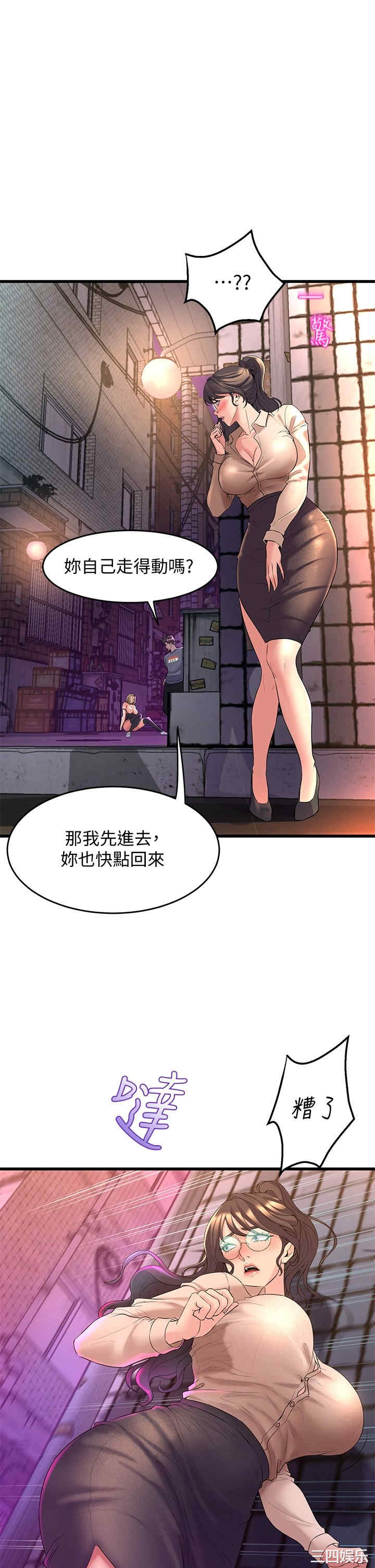 舞蹈系学姐们 第8章 - 第7页