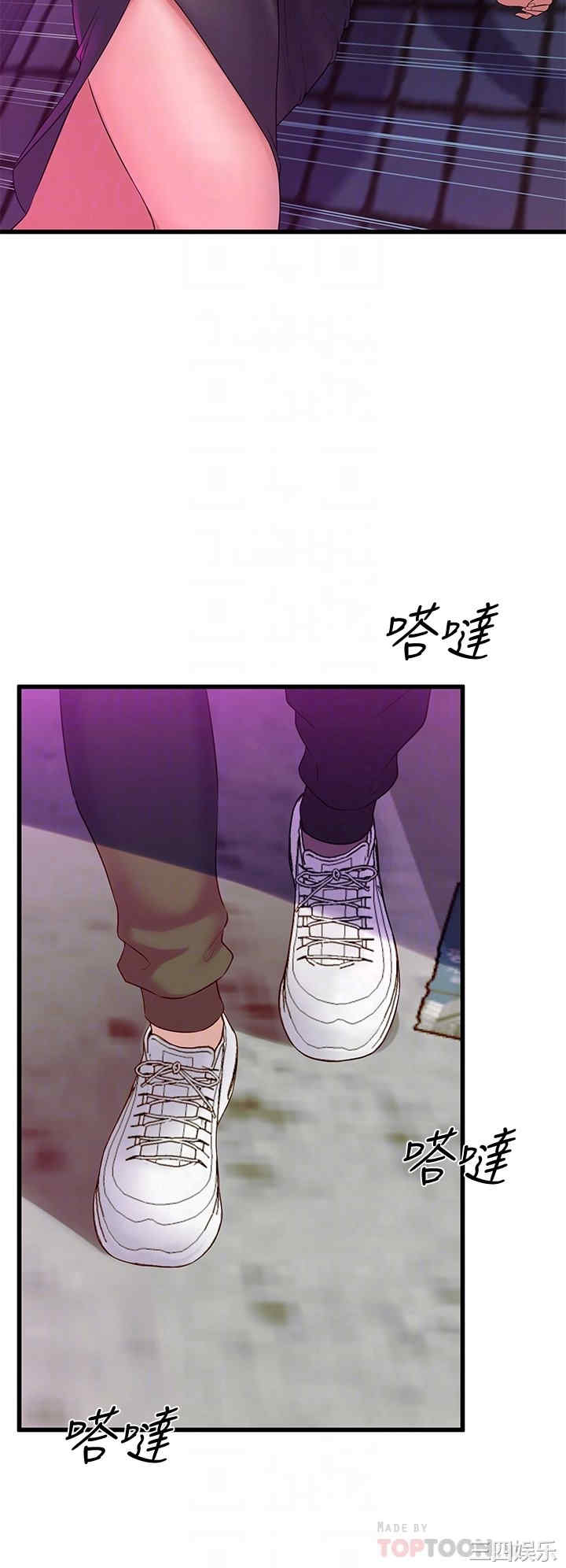 舞蹈系学姐们 第8章 - 第8页
