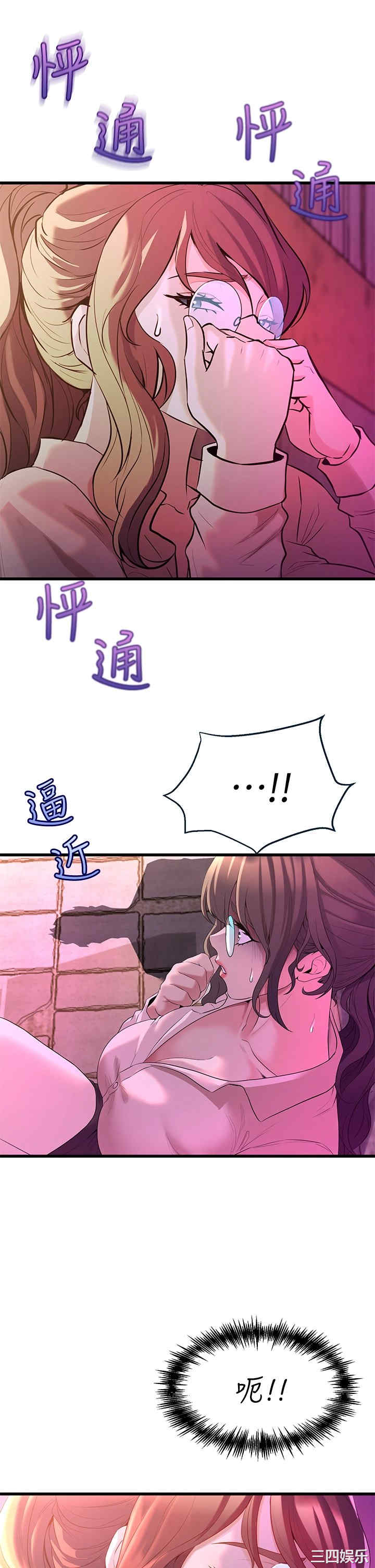舞蹈系学姐们 第8章 - 第11页