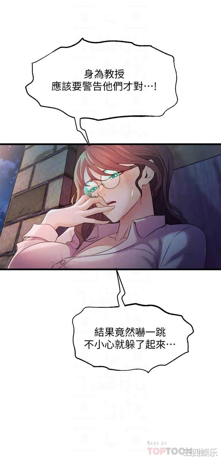 舞蹈系学姐们 第8章 - 第16页