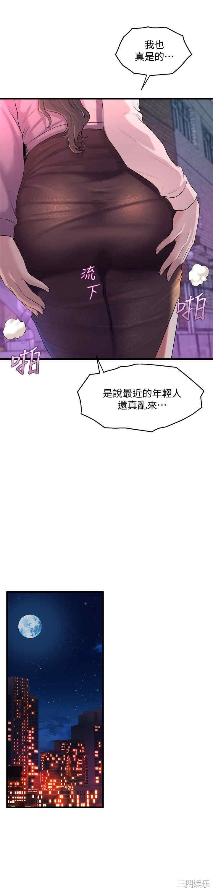 舞蹈系学姐们 第8章 - 第17页