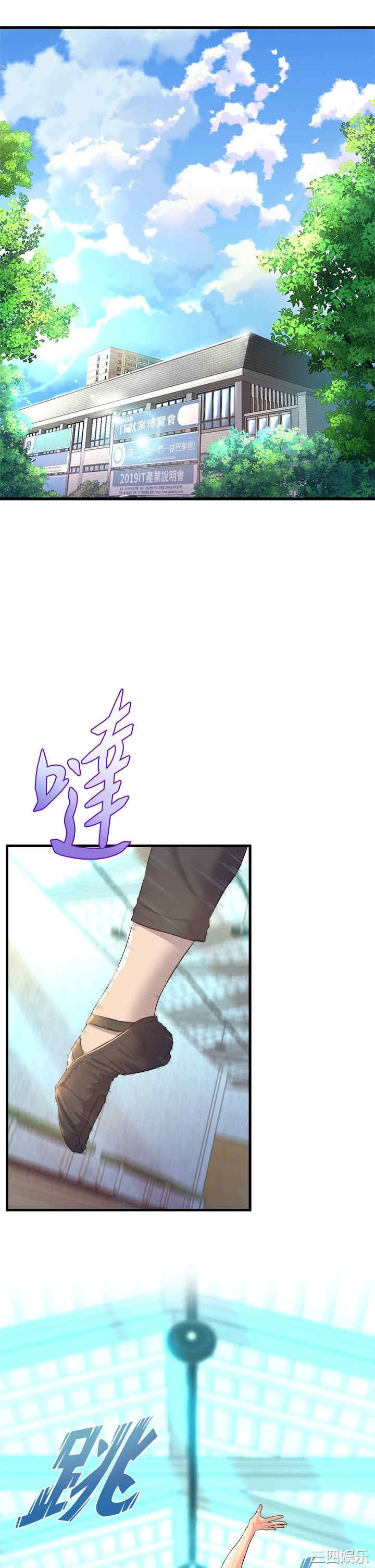 舞蹈系学姐们 第8章 - 第19页