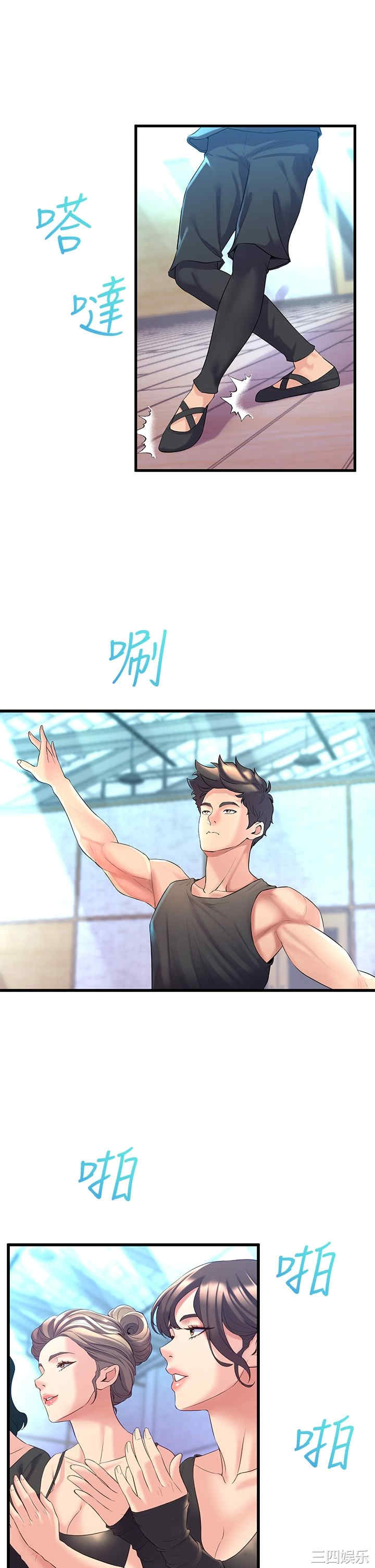 舞蹈系学姐们 第8章 - 第21页