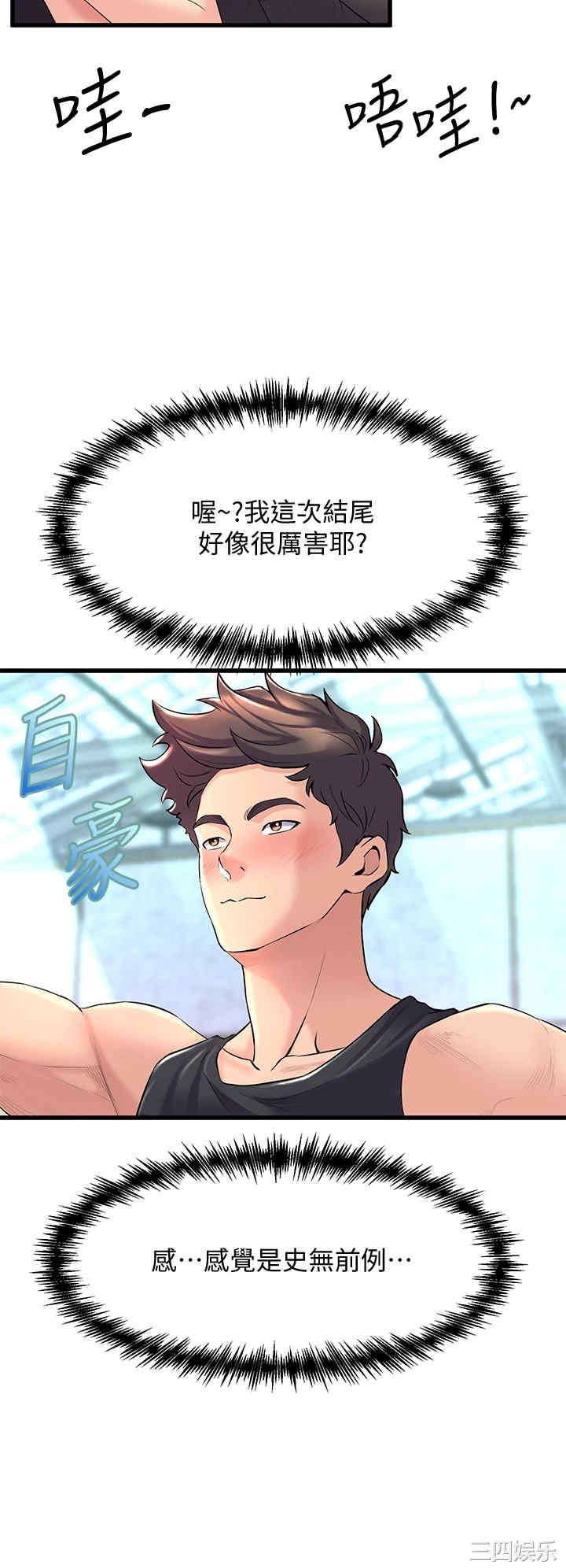 舞蹈系学姐们 第8章 - 第22页