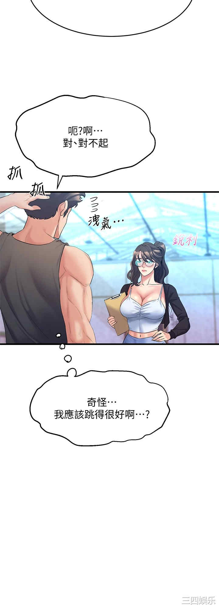 舞蹈系学姐们 第8章 - 第24页