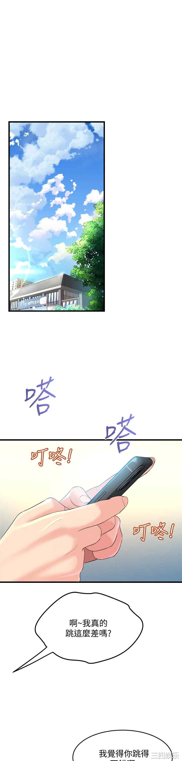 舞蹈系学姐们 第8章 - 第27页