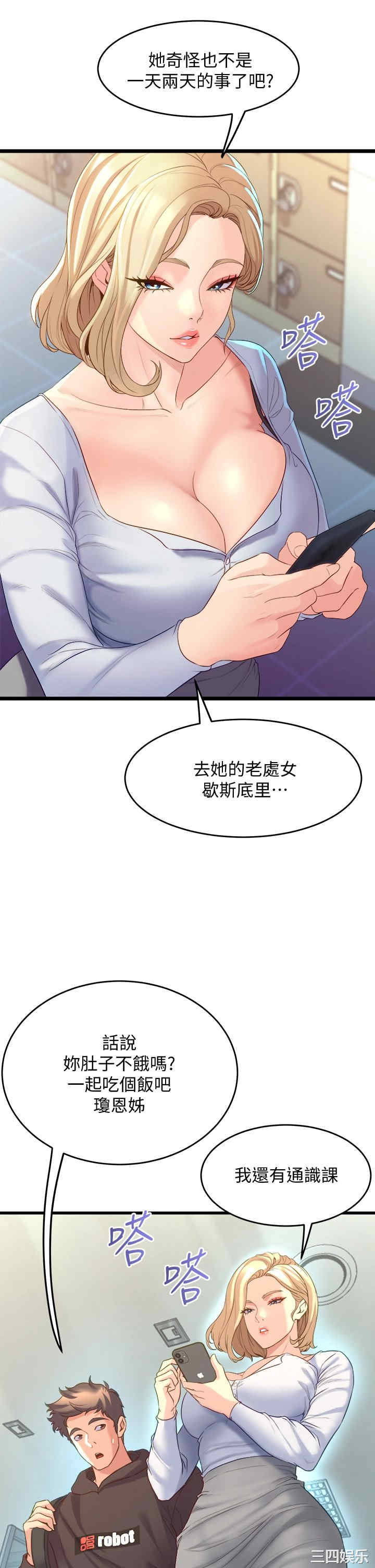 舞蹈系学姐们 第8章 - 第29页
