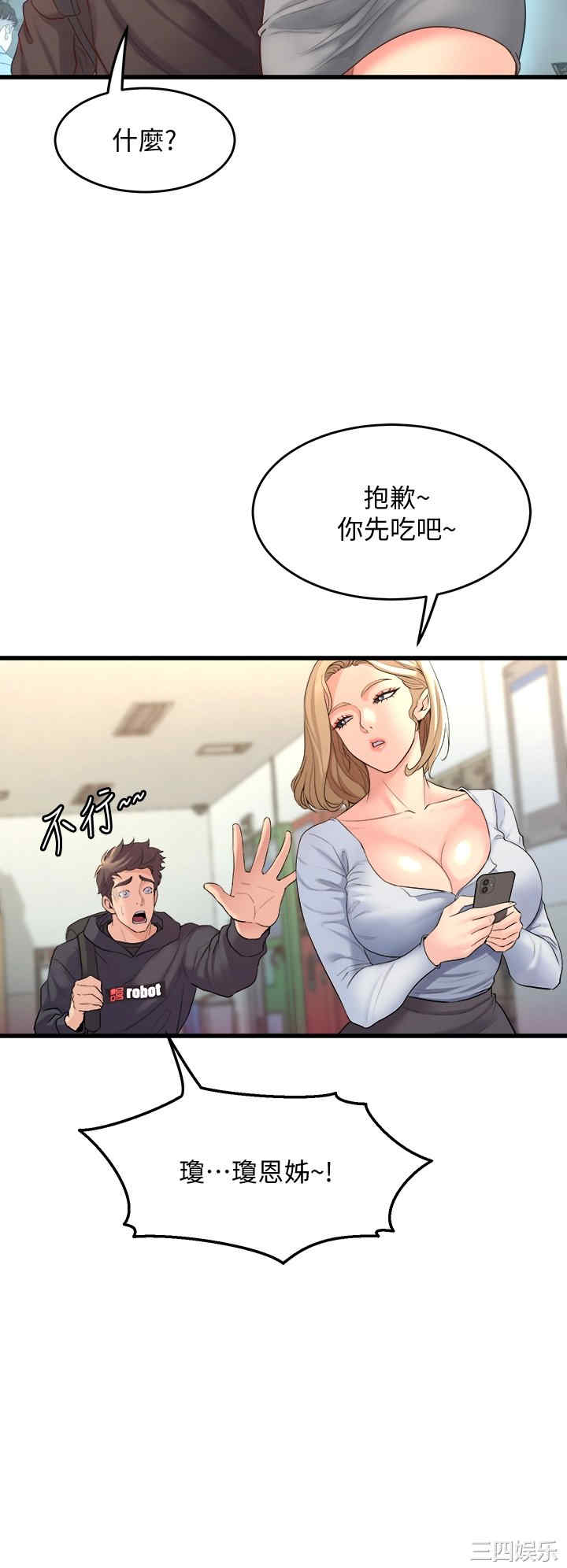 舞蹈系学姐们 第8章 - 第30页