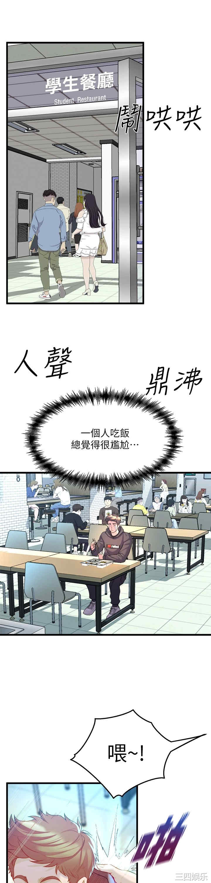 舞蹈系学姐们 第8章 - 第31页