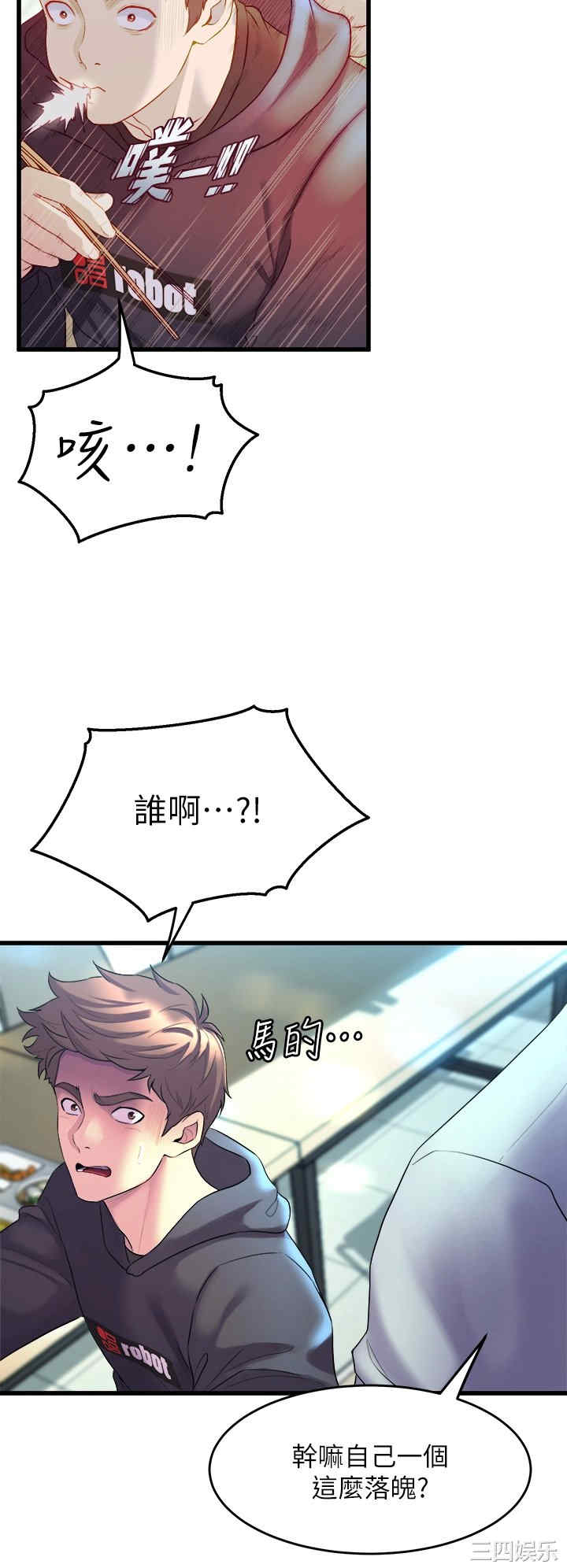 舞蹈系学姐们 第8章 - 第32页