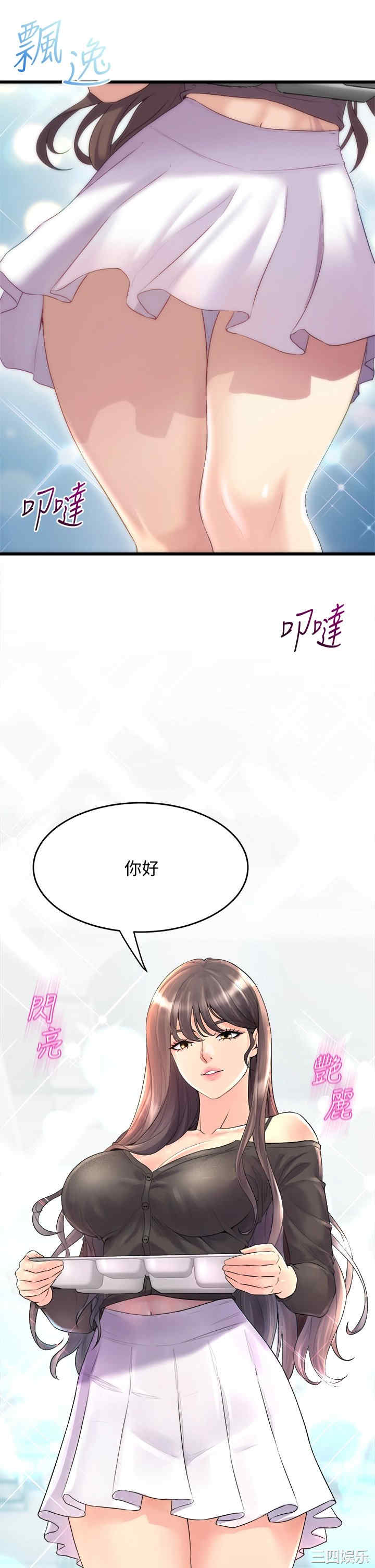 舞蹈系学姐们 第8章 - 第35页