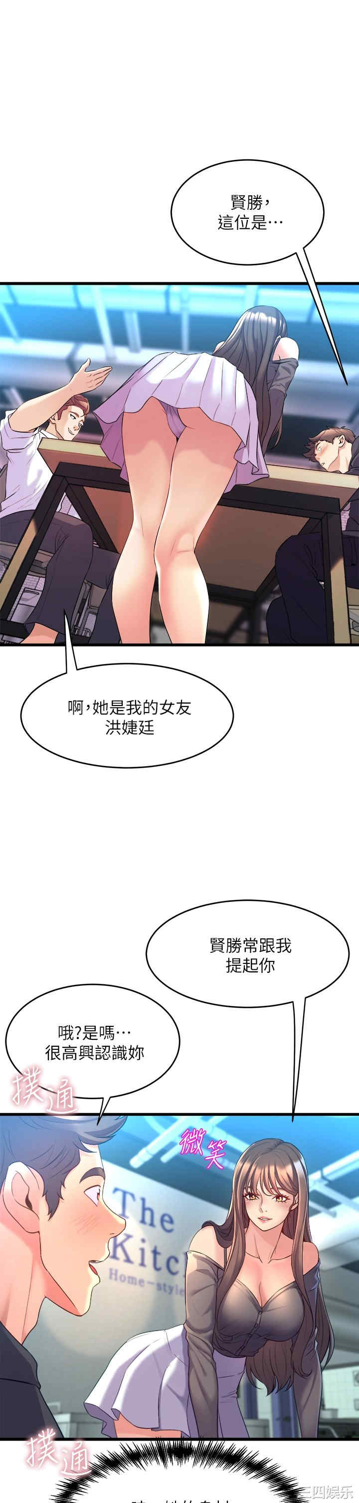 舞蹈系学姐们 第8章 - 第37页