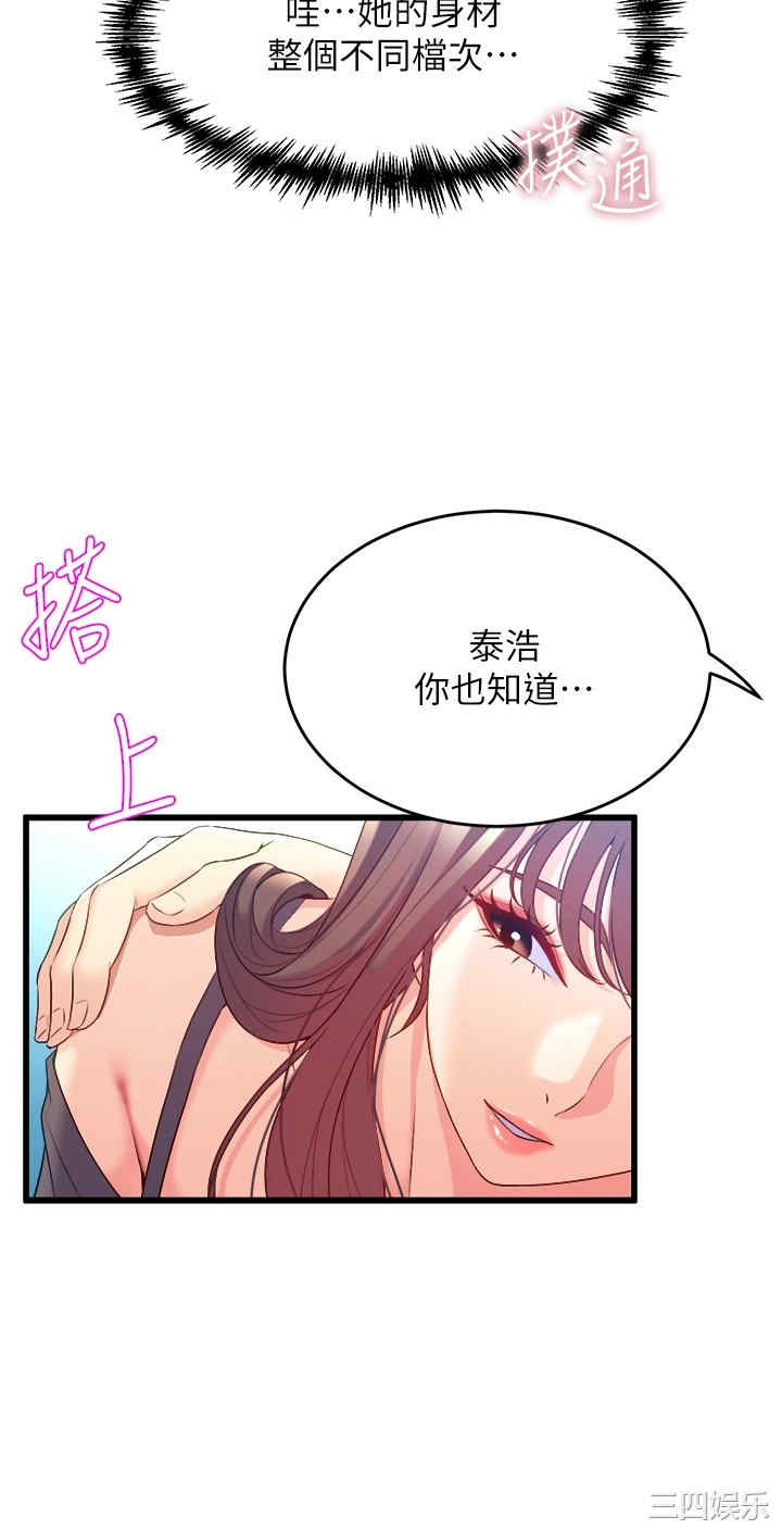 舞蹈系学姐们 第8章 - 第38页