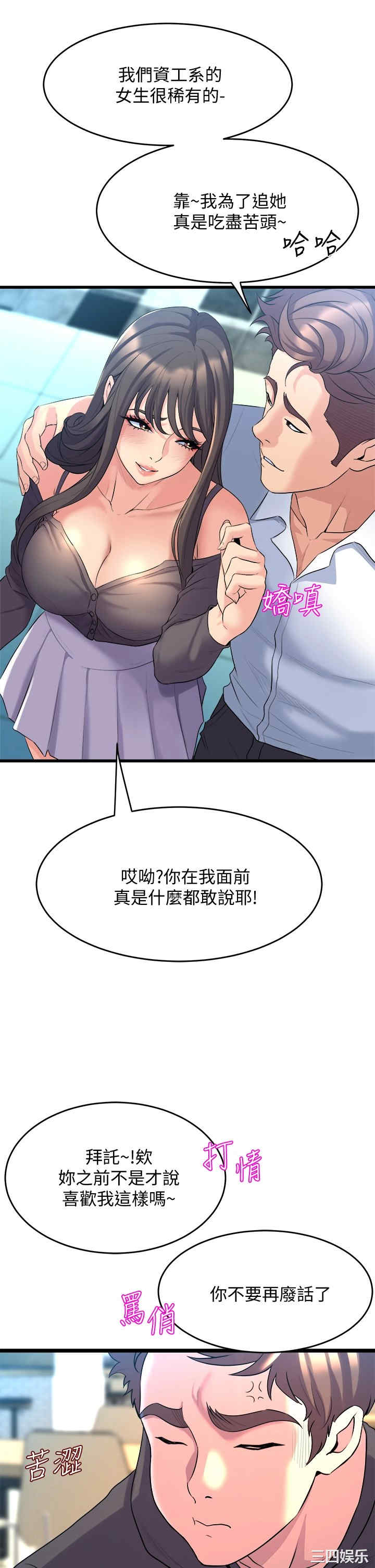 舞蹈系学姐们 第8章 - 第39页