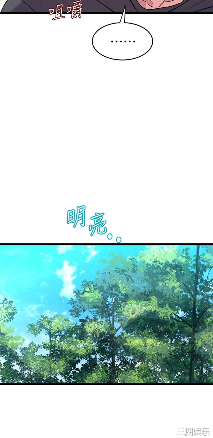 舞蹈系学姐们 第8章 - 第40页