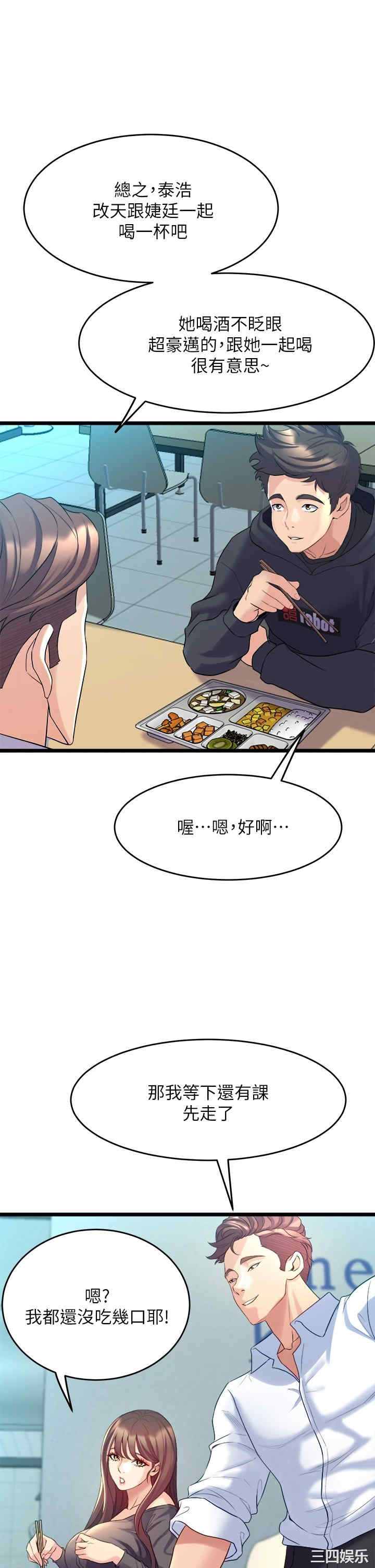 舞蹈系学姐们 第8章 - 第41页