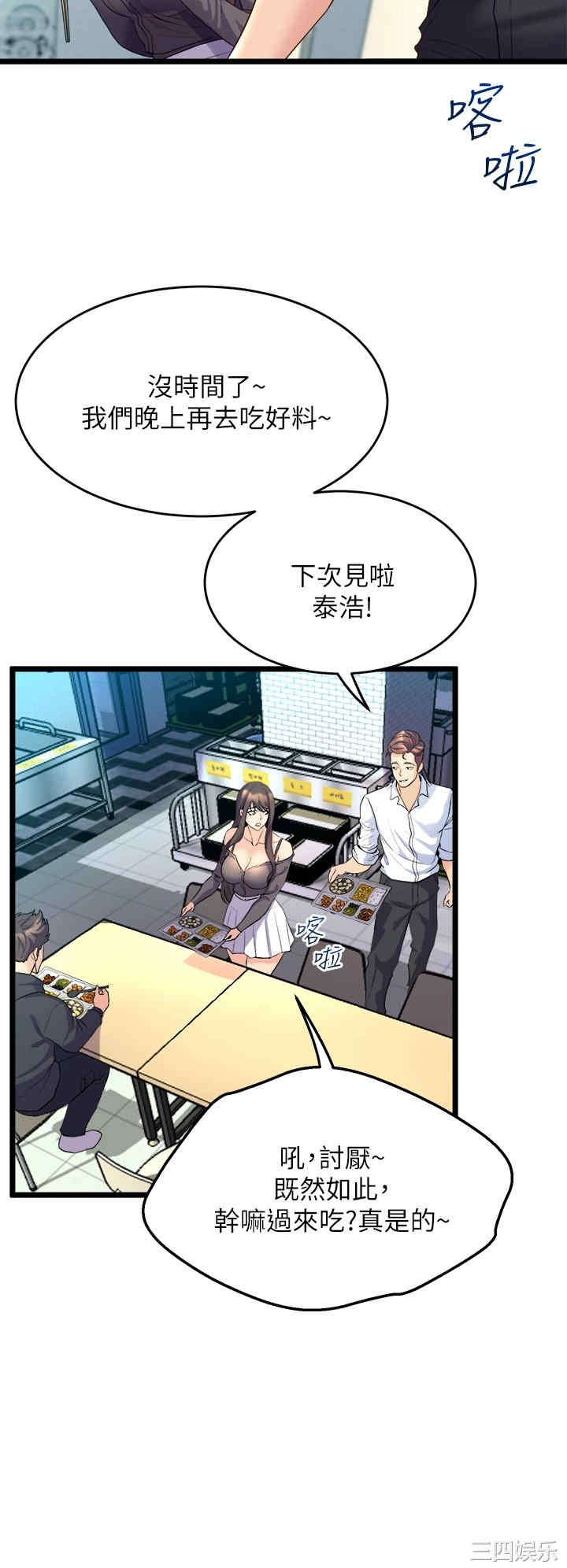 舞蹈系学姐们 第8章 - 第42页