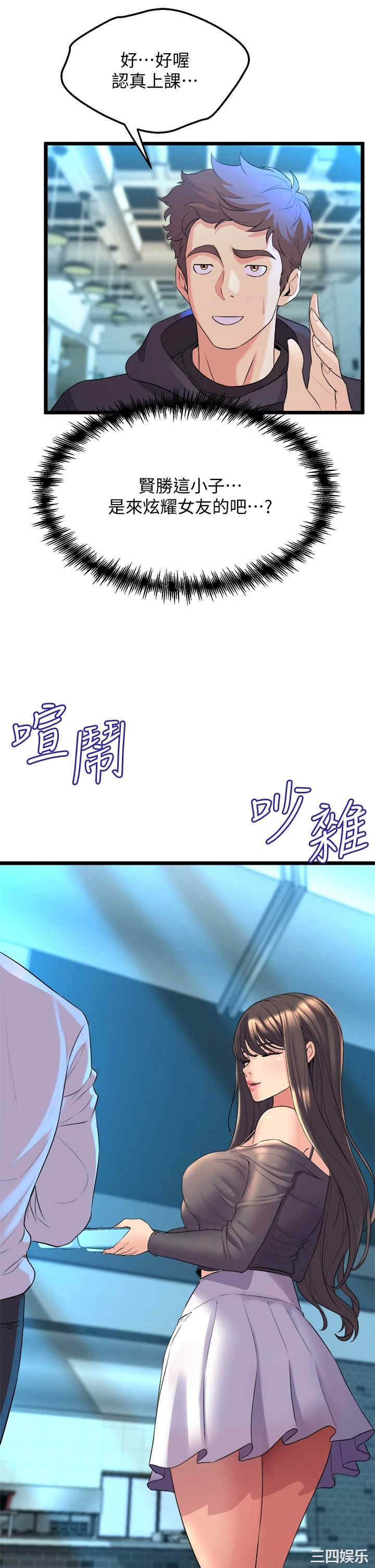 舞蹈系学姐们 第8章 - 第43页