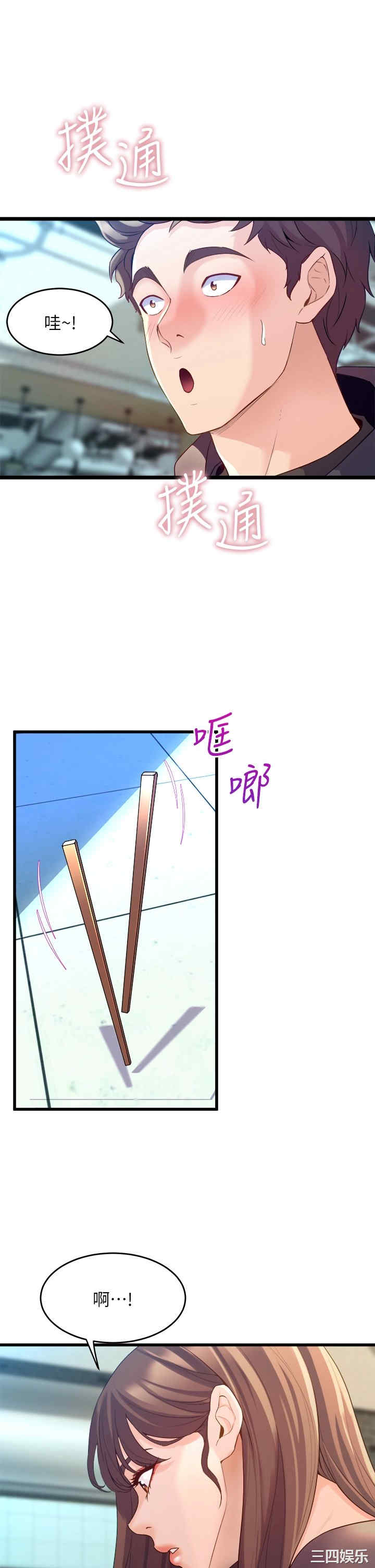 舞蹈系学姐们 第8章 - 第45页