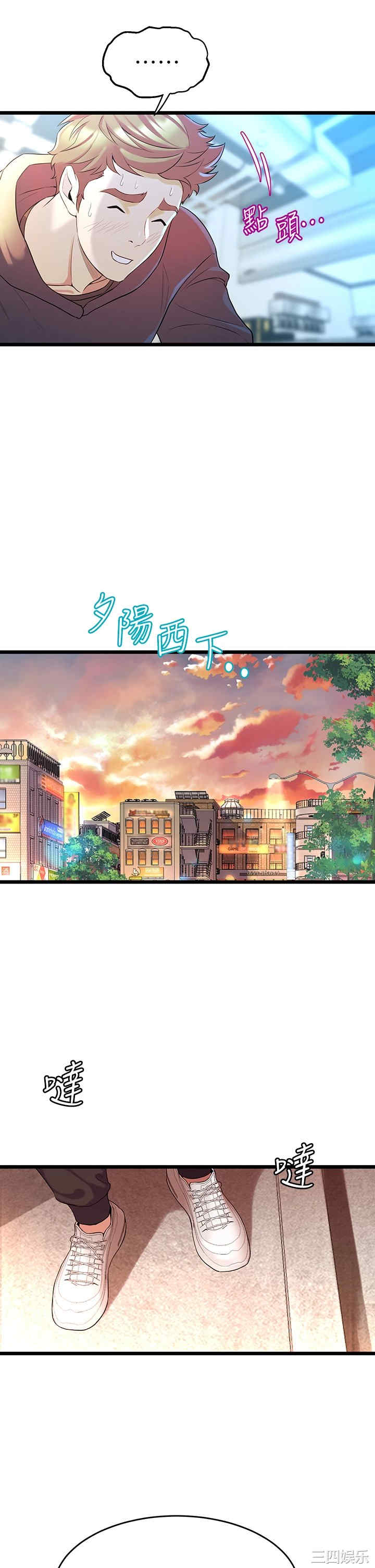 舞蹈系学姐们 第8章 - 第51页